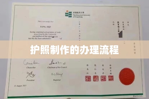 南屯护照制作的办理流程